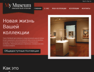 mymuseumportal.com screenshot