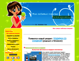 mynicebuy.ucoz.com screenshot