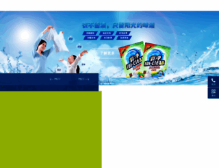 myoxyclean.cn screenshot