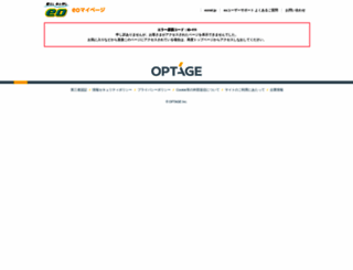 mypage.eonet.jp screenshot
