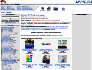 mypc.ru screenshot