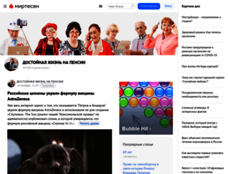 mypensiya.mirtesen.ru screenshot