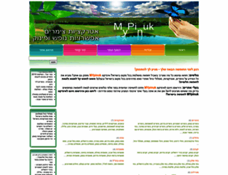 mypinuk.co.il screenshot