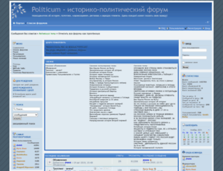 mypoliticum.ru screenshot
