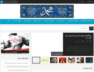 myprophet.ir screenshot