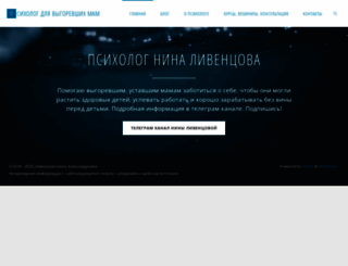 mypsycho.ru screenshot