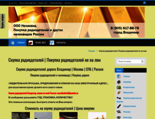 myradiodetali.ru screenshot
