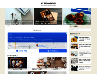 myrecommend.jp screenshot