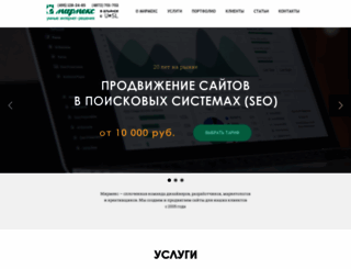 myrmex.ru screenshot