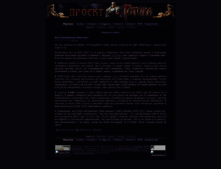myrtana.ru screenshot