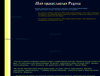 myrussia.orthodoxy.ru screenshot