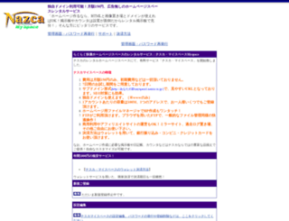 myspace1.nazca.co.jp screenshot