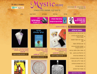 mysticstore.co.il screenshot