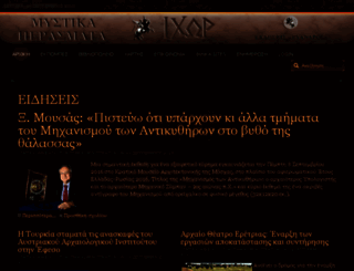 mystikaperasmata.gr screenshot