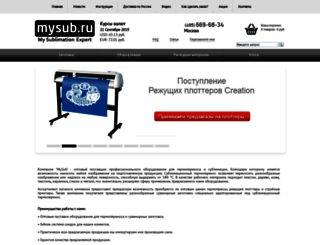 mysub.ru screenshot