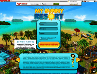 mysunnyresort.ru screenshot