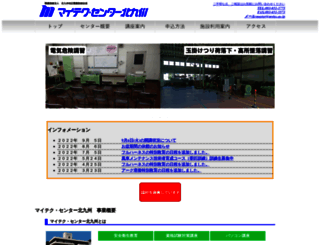 mytec.ac.jp screenshot
