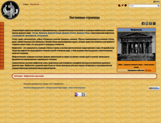 mythology.org.ua screenshot