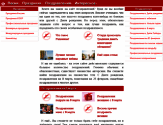 mytoasts.ru screenshot