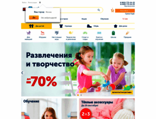 mytoys.ru screenshot