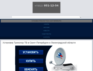 mytricolor.ru screenshot