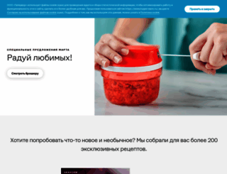 mytupperware.ru screenshot