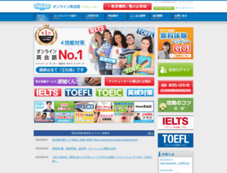 mytutor-jpn.com screenshot