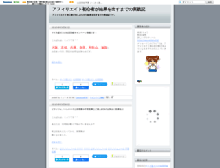 myumyu777.seesaa.net screenshot