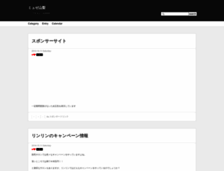 myuzeyamanash.jugem.jp screenshot