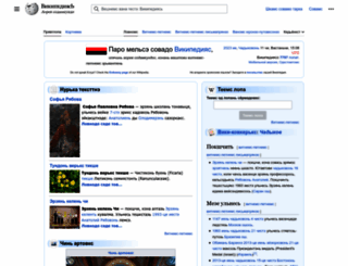 myv.wikipedia.org screenshot