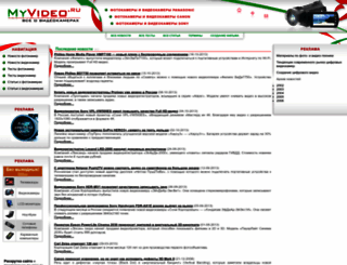myvideo.ru screenshot