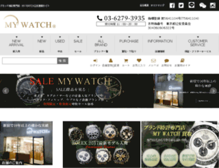 mywatch.co.jp screenshot