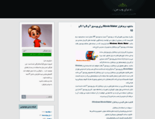 myweb.blog.ir screenshot