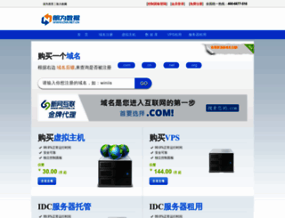 mywebdns.cn screenshot