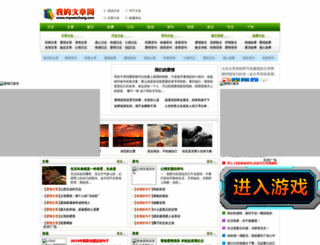 mywenzhang.com screenshot