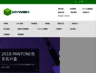 mywish.asia screenshot