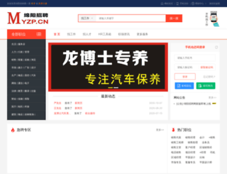 myzp.cn screenshot