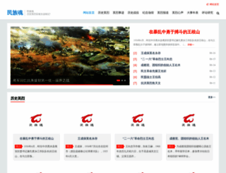 mzd.chinaspirit.net.cn screenshot