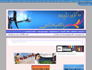 mzirin.com screenshot