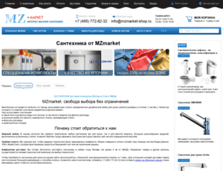 mzmarket-shop.ru screenshot