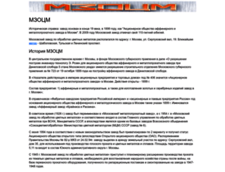 mzocm.ru screenshot