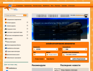 mztour.ru screenshot