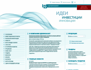 n-azot.ru screenshot
