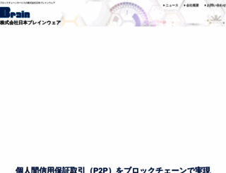 n-brain.co.jp screenshot