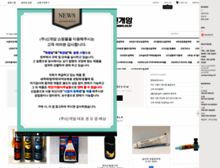 n-gaeam.co.kr screenshot