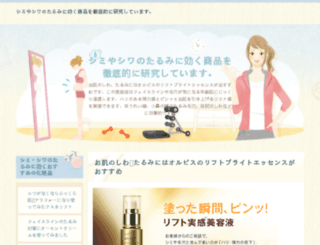 n-plas.jp screenshot