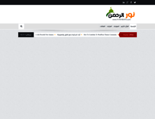 n-rhman.com screenshot