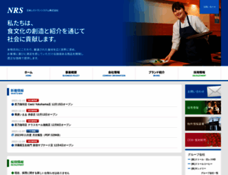 n-rs.co.jp screenshot