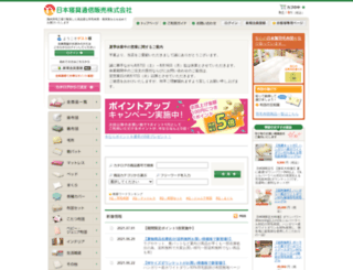 n-shingu.jp screenshot