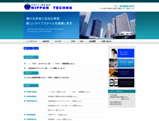 n-tcn.jp screenshot